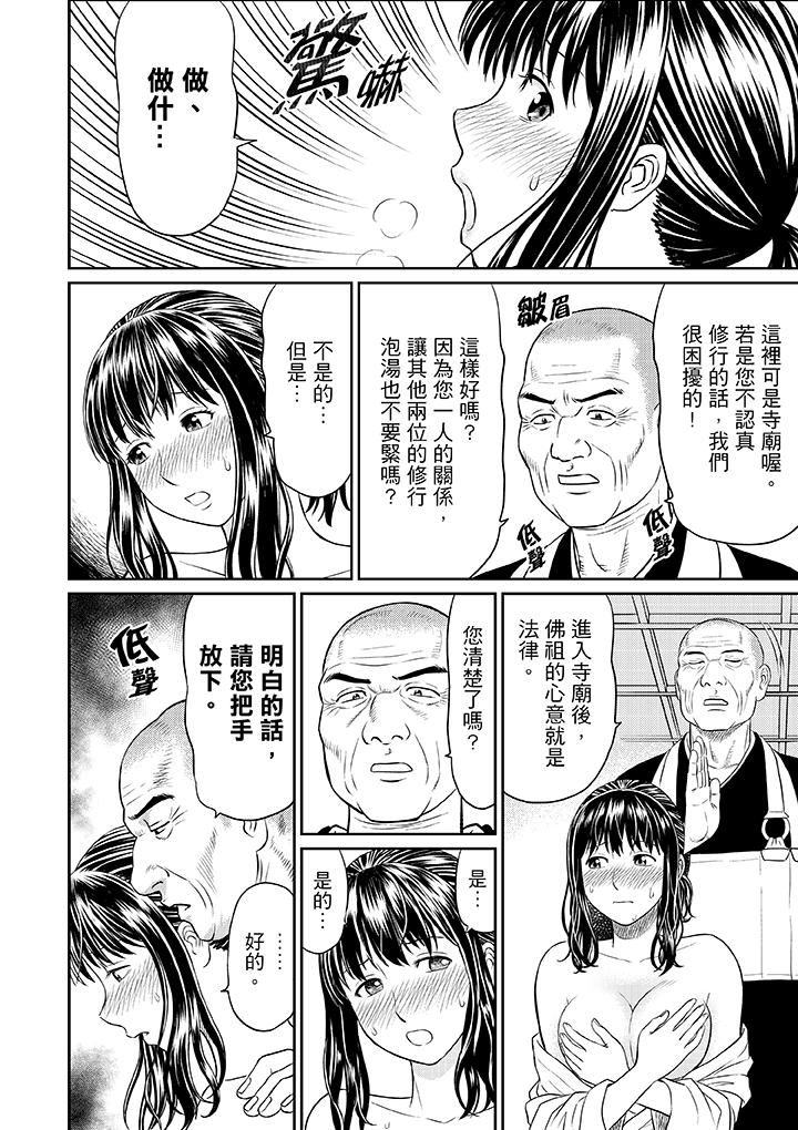 [日本漫画] 人妻在金枪不倒寺SEX修行 单本,NTR,熟女人妻,巨乳大奶#[16P]-12