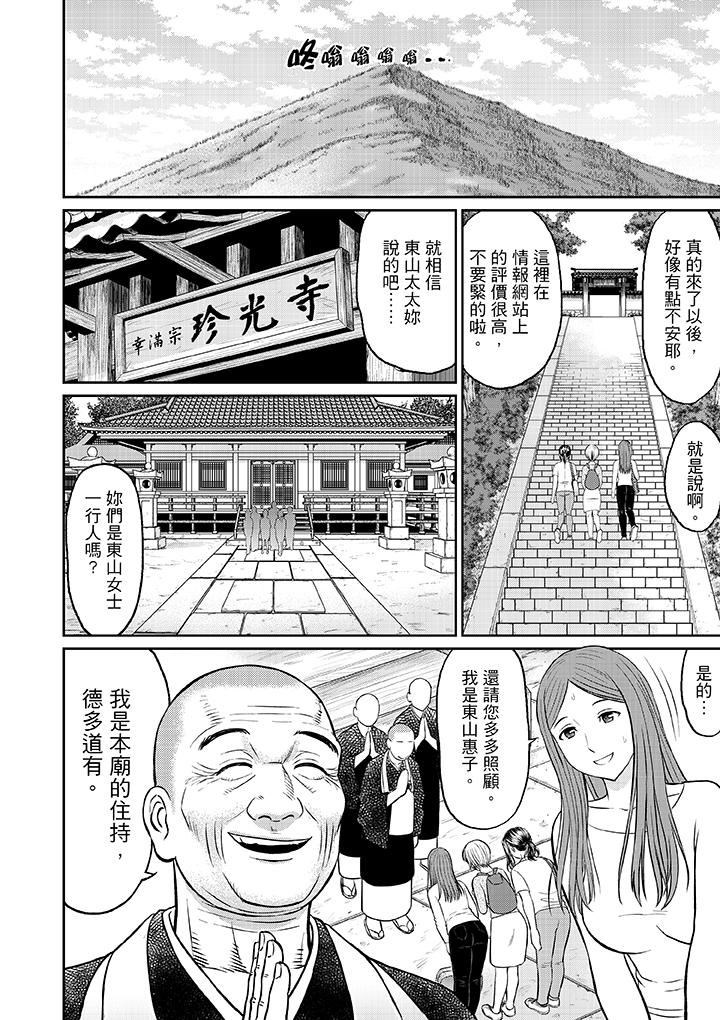 [日本漫画] 人妻在金枪不倒寺SEX修行 单本,NTR,熟女人妻,巨乳大奶#[16P]-2