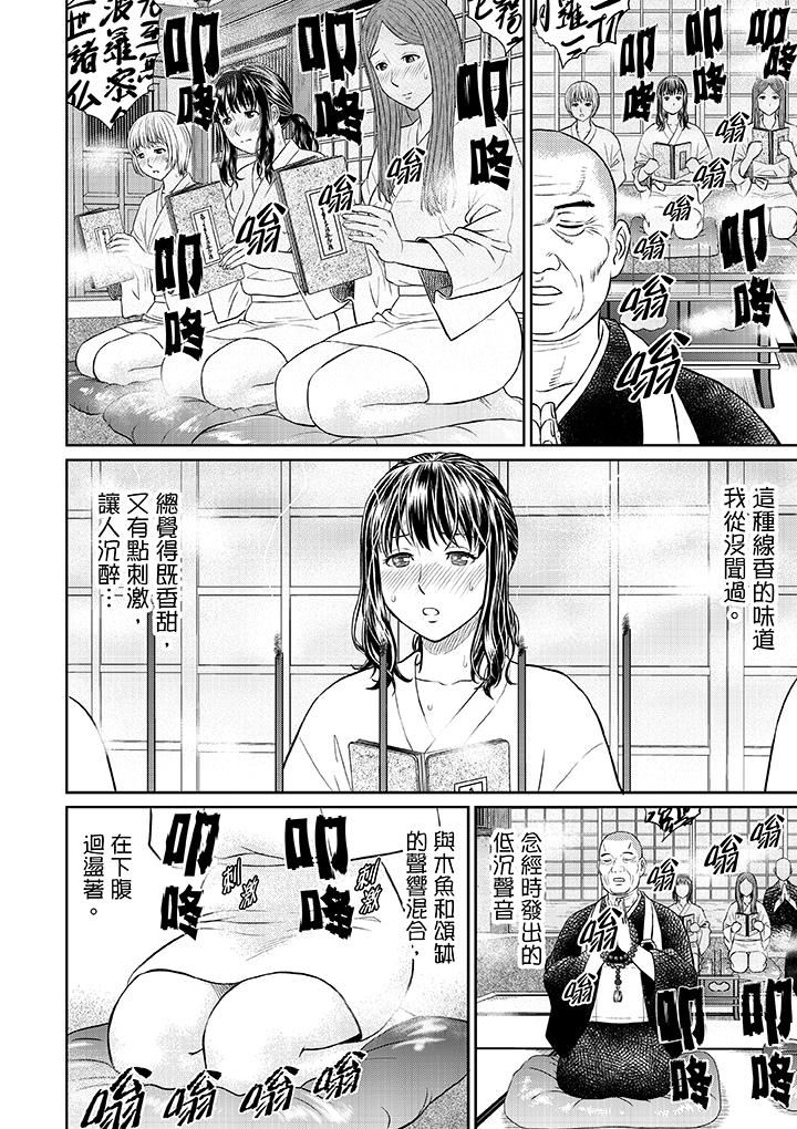 [日本漫画] 人妻在金枪不倒寺SEX修行 单本,NTR,熟女人妻,巨乳大奶#[16P]-6