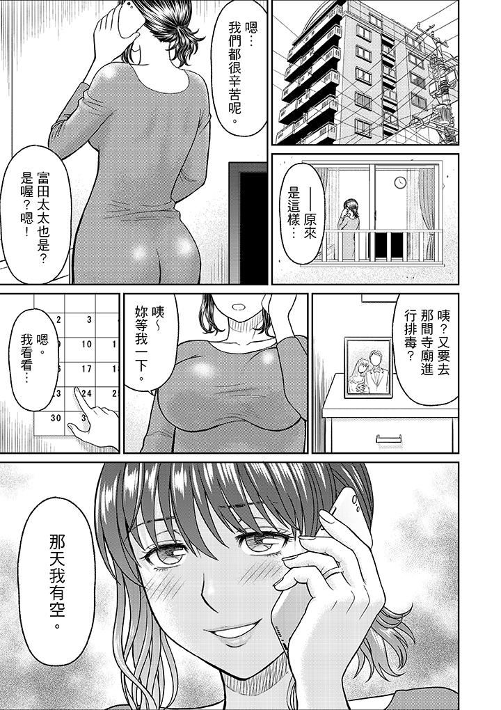 [日本漫画] 人妻在金枪不倒寺SEX修行 单本,NTR,熟女人妻,巨乳大奶#[22P]-21