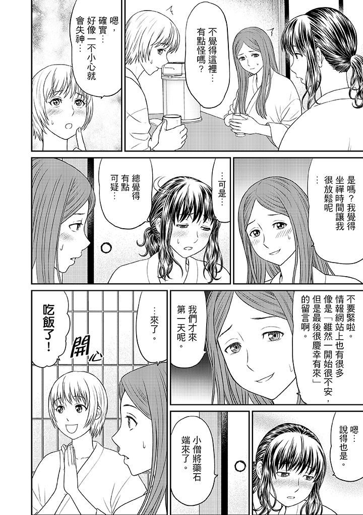 [日本漫画] 人妻在金枪不倒寺SEX修行 单本,NTR,熟女人妻,巨乳大奶#[15P]-12