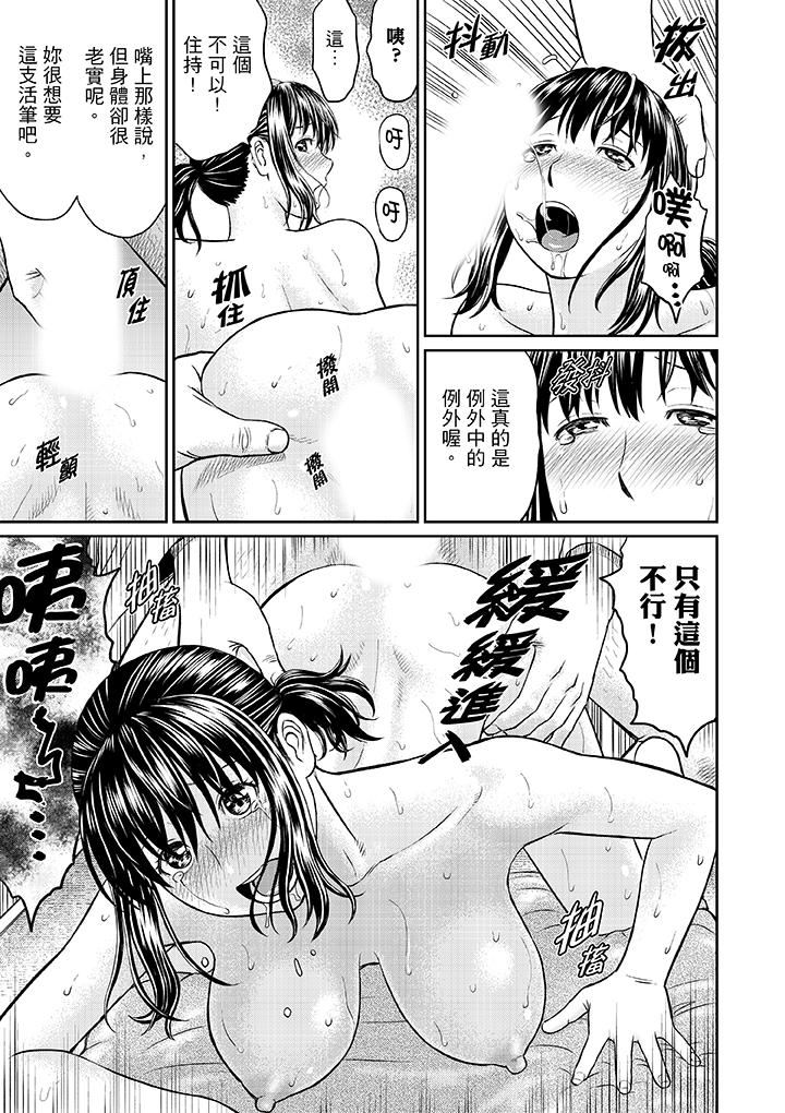 [日本漫画] 人妻在金枪不倒寺SEX修行 单本,NTR,熟女人妻,巨乳大奶#[16P]-8