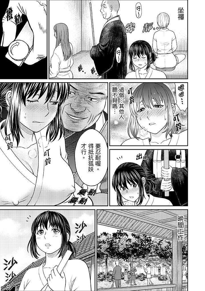 [日本漫画] 人妻在金枪不倒寺SEX修行 单本,NTR,熟女人妻,巨乳大奶#[15P]-12