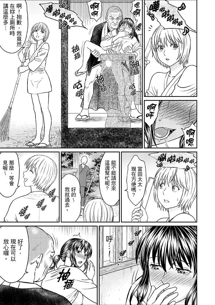 [日本漫画] 人妻在金枪不倒寺SEX修行 单本,NTR,熟女人妻,巨乳大奶#[15P]-4