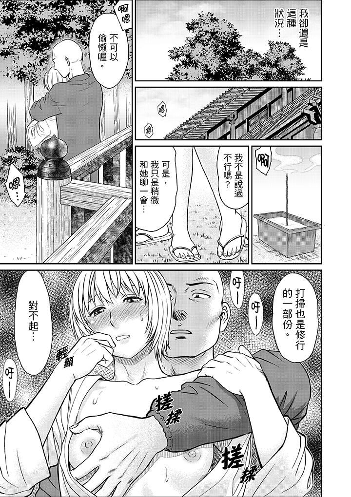 [日本漫画] 人妻在金枪不倒寺SEX修行 单本,NTR,熟女人妻,巨乳大奶#[15P]-8