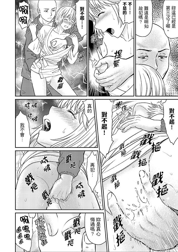 [日本漫画] 人妻在金枪不倒寺SEX修行 单本,NTR,熟女人妻,巨乳大奶#[15P]-9