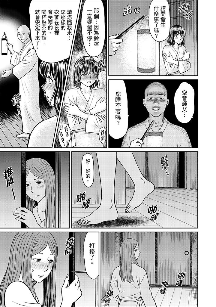 [日本漫画] 人妻在金枪不倒寺SEX修行 单本,NTR,熟女人妻,巨乳大奶#[16P]-13