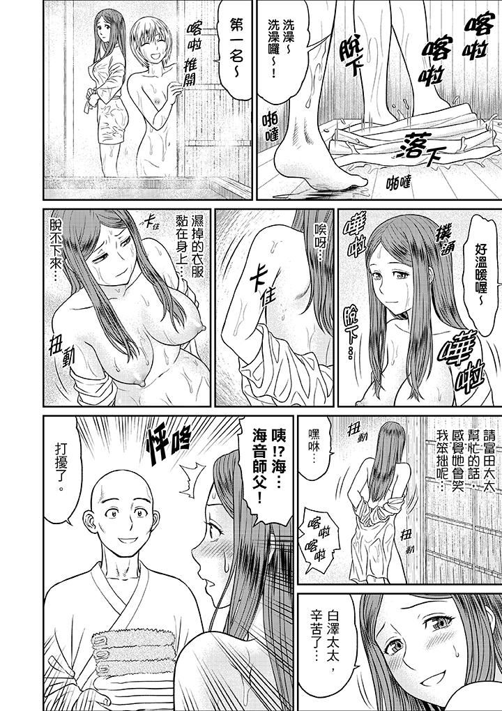 [日本漫画] 人妻在金枪不倒寺SEX修行 单本,NTR,熟女人妻,巨乳大奶#[16P]-4