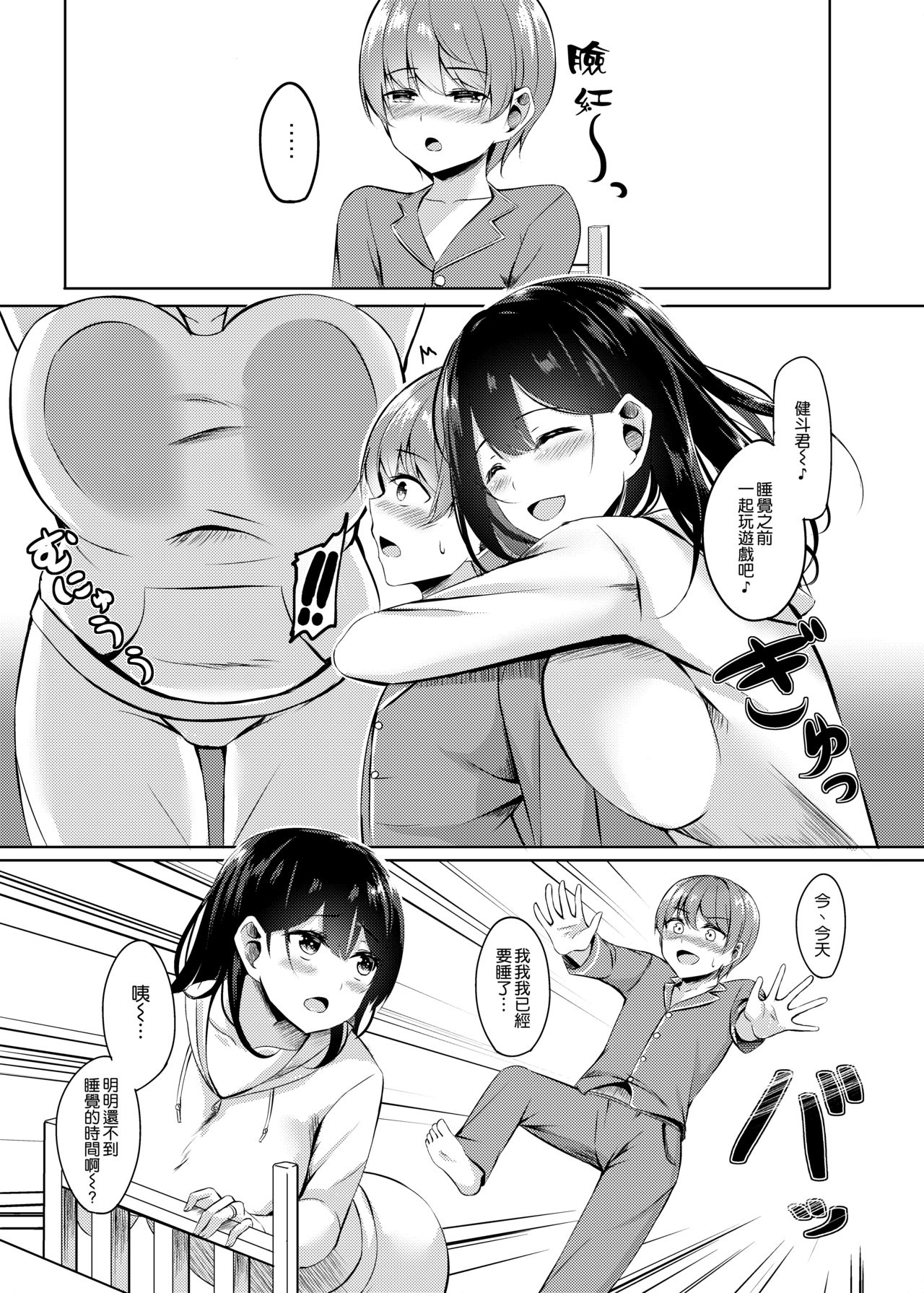 [日本漫画] 僕の新しいお母さんはサキュバスさんだった!? 单本,母亲,熟女人妻,巨乳大奶,不伦,正太控,妖精#[36P]-9