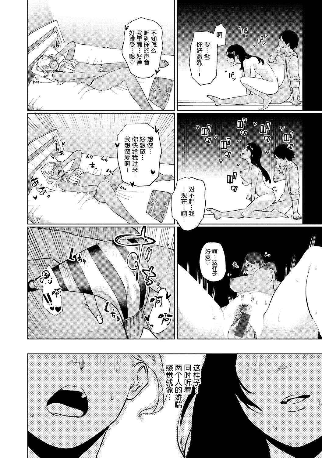 [日本漫画] 白いお手紙 单本,巨乳大奶#[27P]-14