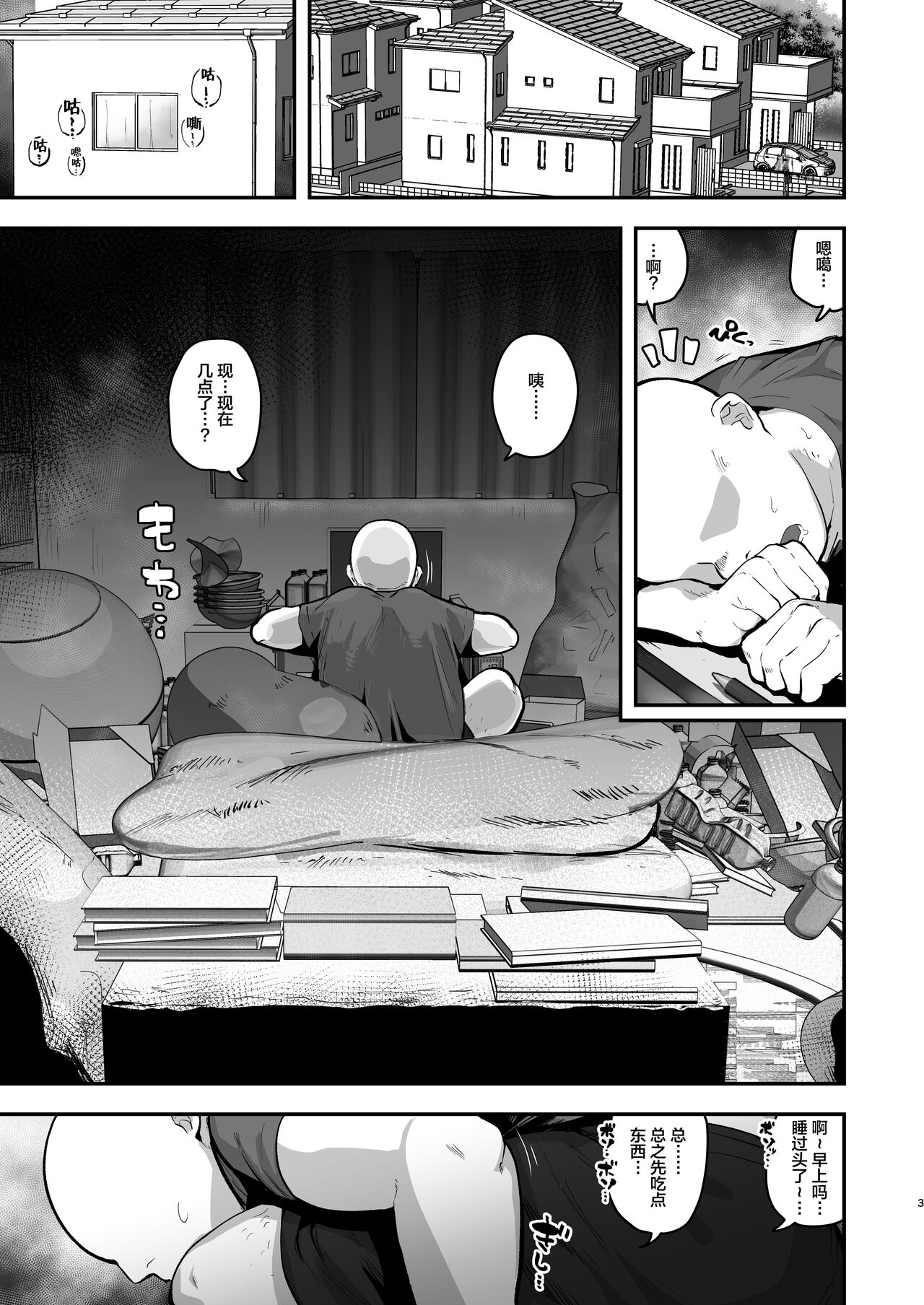 [日本漫画] 妹の友達に誘惑されてこっそりエッチな事しまくる話（仮） 单本,巨乳大奶,女学生#[78P]-2