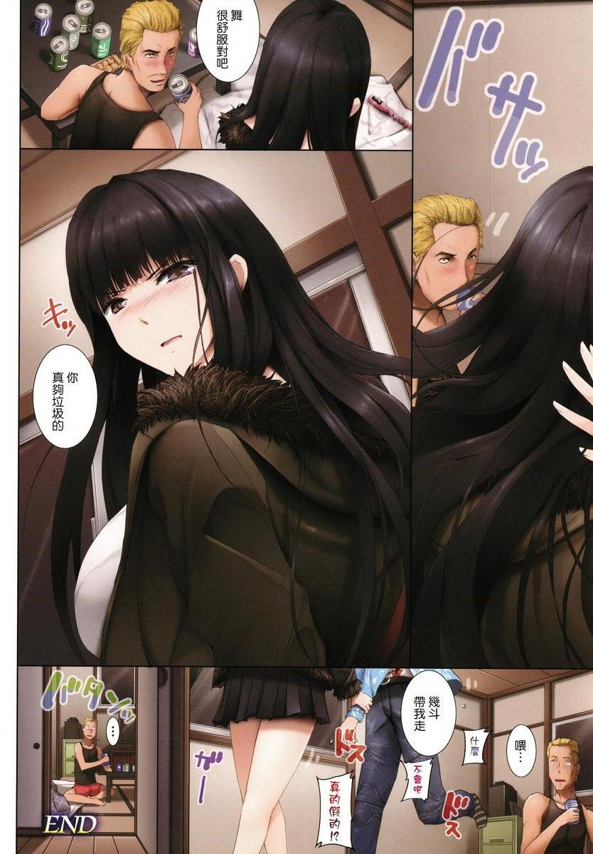 [日本漫画] 贪婪女 单本,露出,巨乳大奶,巨尻,护士,女学生#[12P]-12