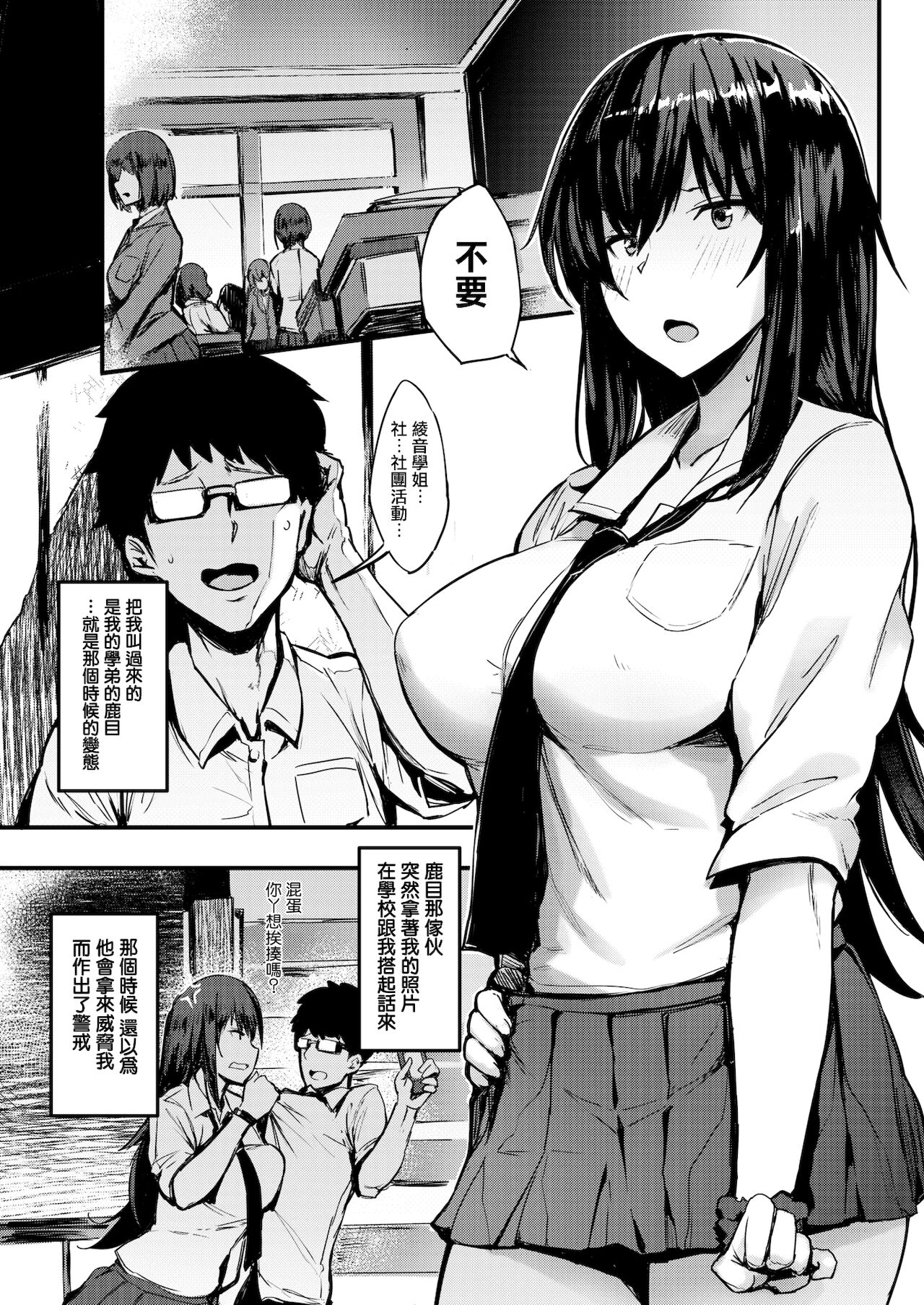 [日本漫画] コスヤン 单本,黑丝丝袜,女仆#[20P]-2