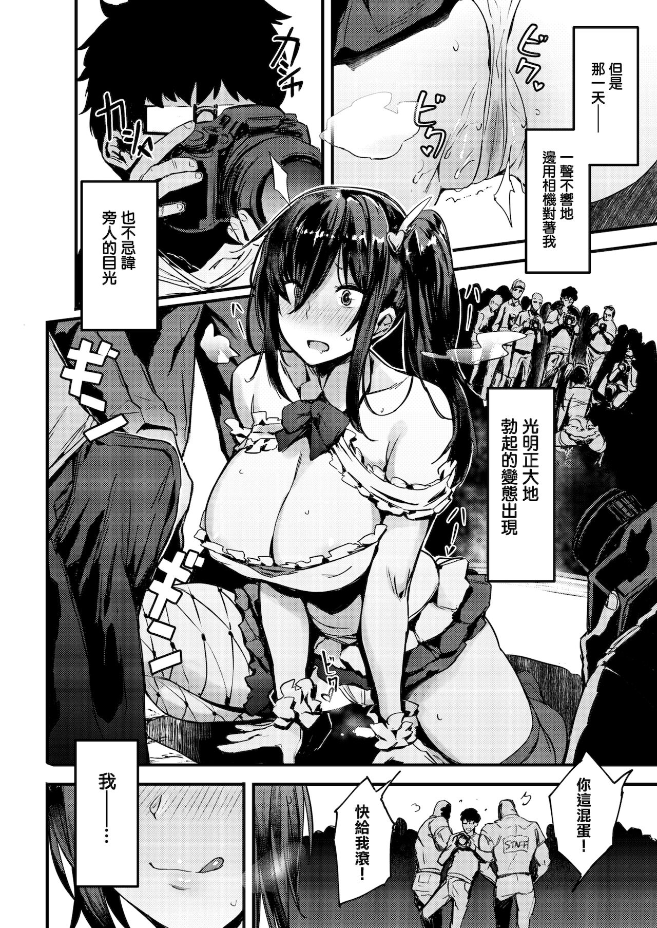 [日本漫画] コスヤン 单本,黑丝丝袜,女仆#[20P]-3