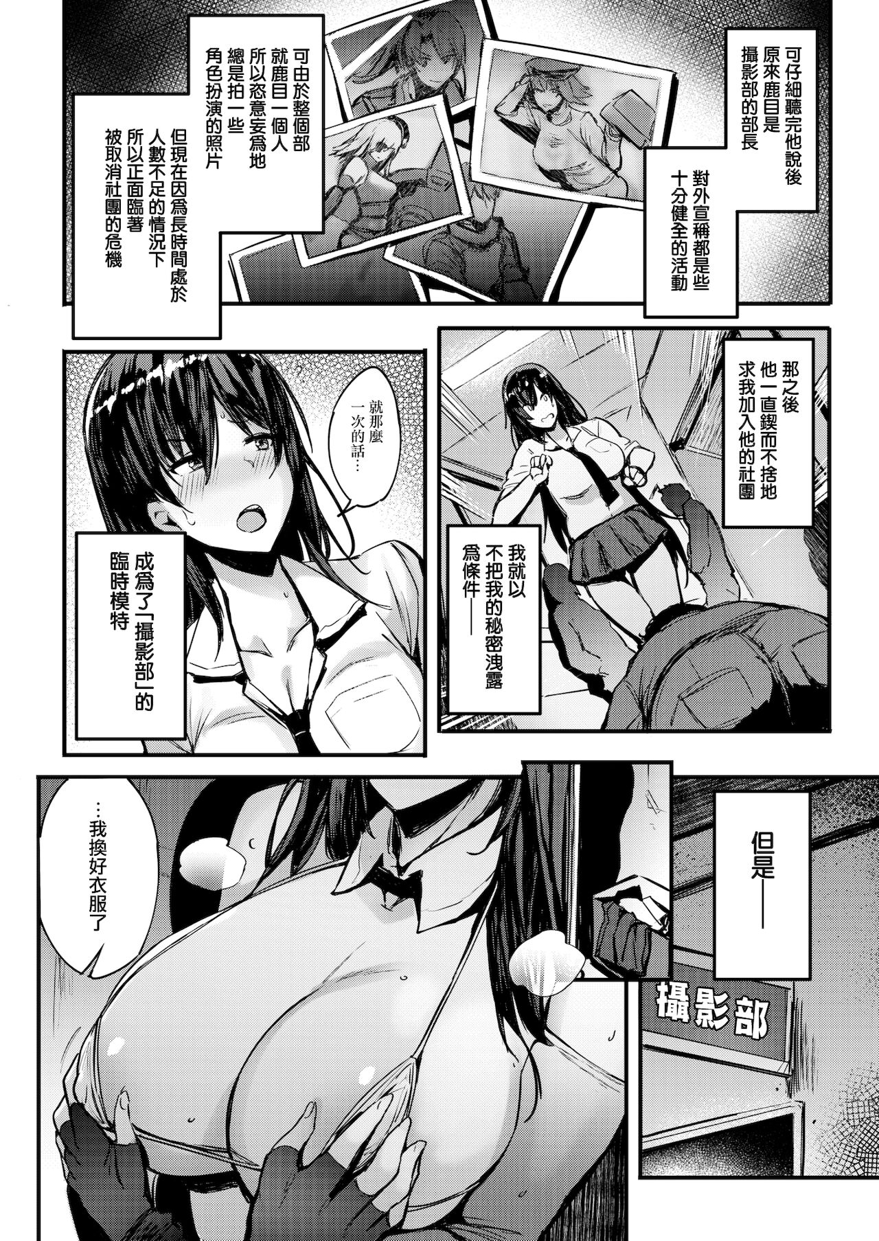 [日本漫画] コスヤン 单本,黑丝丝袜,女仆#[20P]-4