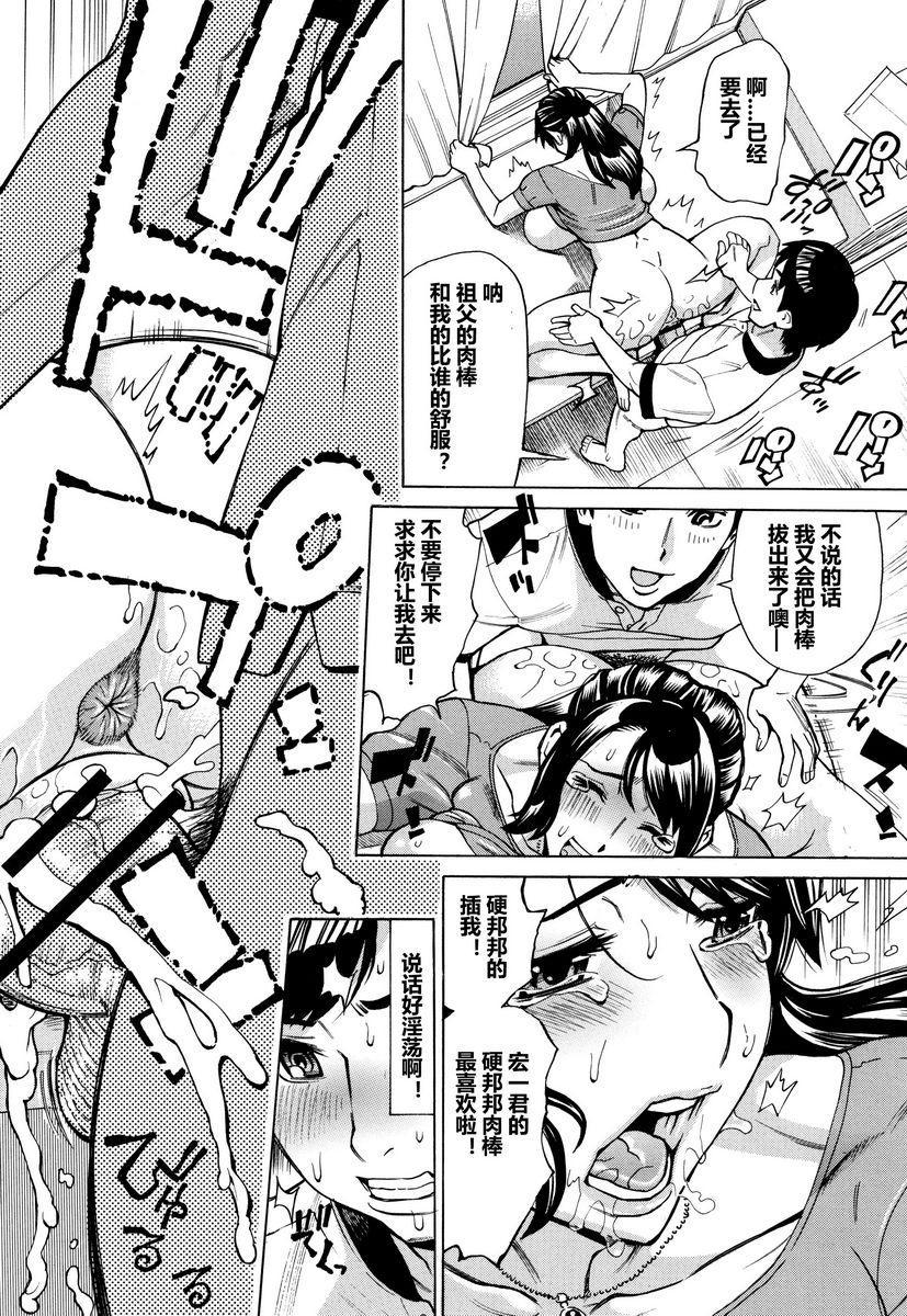 [日本漫画] 阿姨、我想抱你 单本,NTR,熟女人妻,巨乳大奶,不伦,巨尻,眼镜#[24P]-22