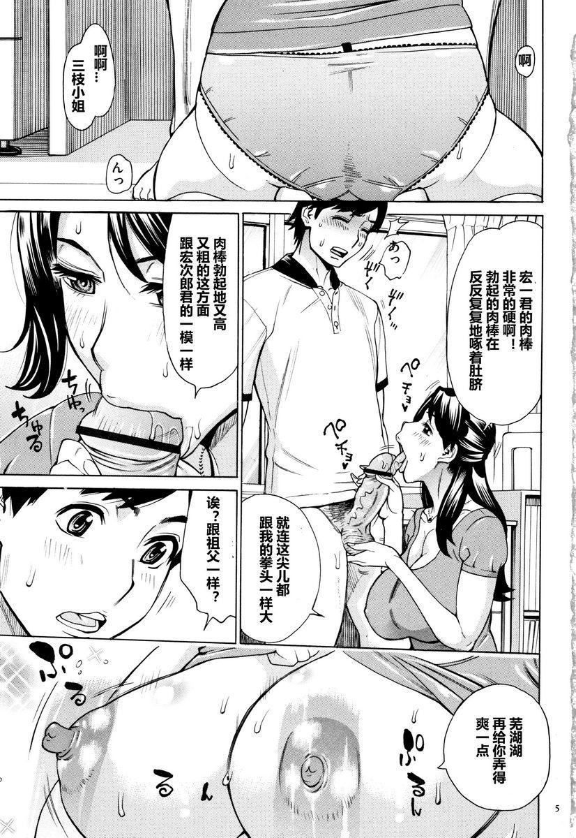 [日本漫画] 阿姨、我想抱你 单本,NTR,熟女人妻,巨乳大奶,不伦,巨尻,眼镜#[24P]-3