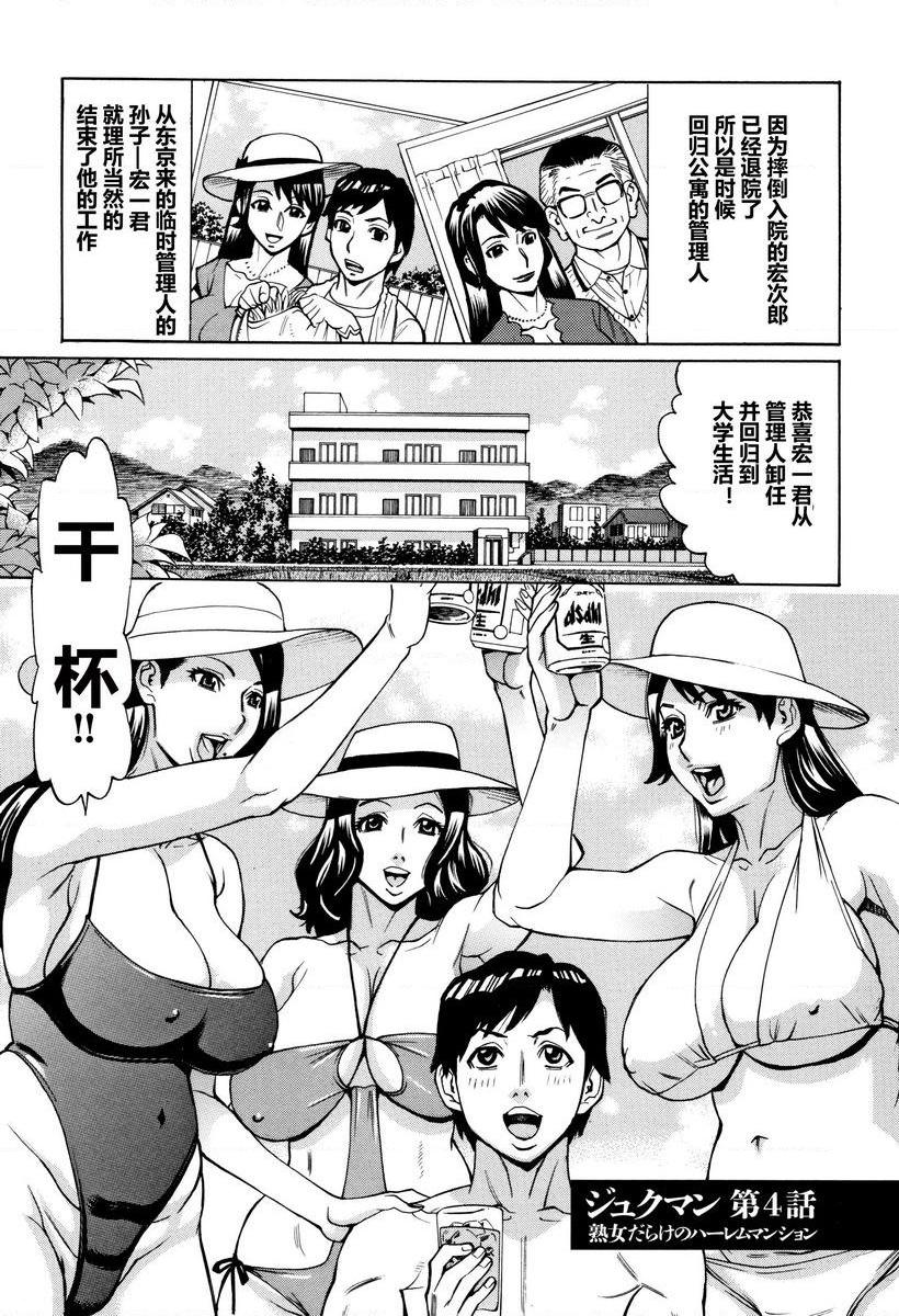 [日本漫画] 阿姨、我想抱你 单本,NTR,熟女人妻,巨乳大奶,不伦,巨尻,眼镜#[23P]-1