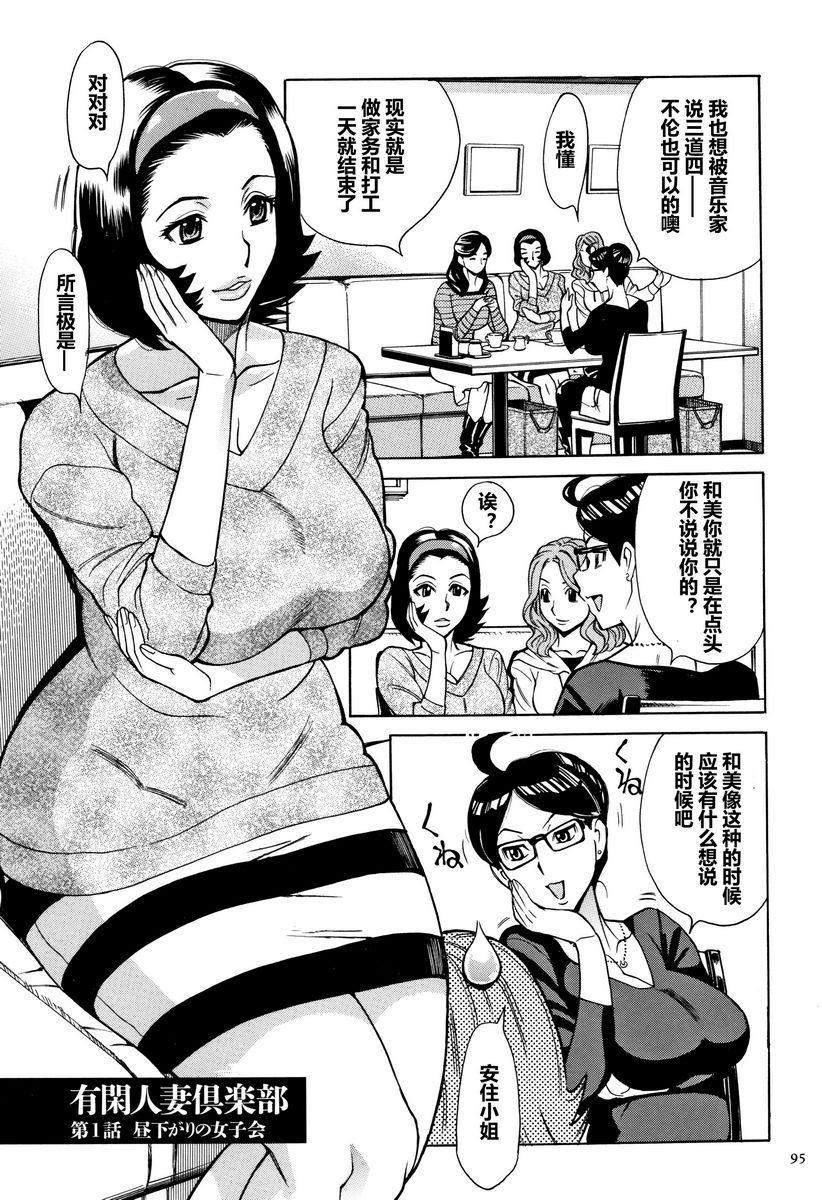 [日本漫画] 阿姨、我想抱你 单本,NTR,熟女人妻,巨乳大奶,不伦,巨尻,眼镜#[24P]-1