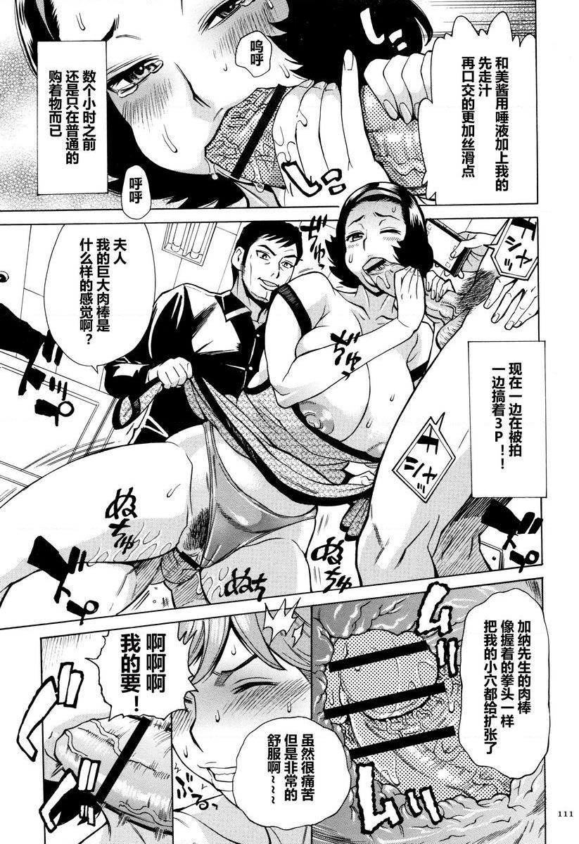 [日本漫画] 阿姨、我想抱你 单本,NTR,熟女人妻,巨乳大奶,不伦,巨尻,眼镜#[24P]-17