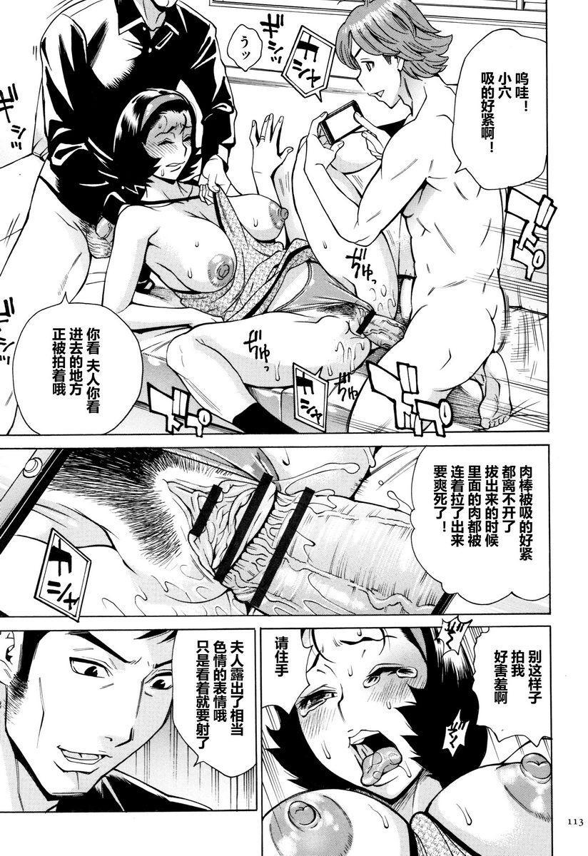 [日本漫画] 阿姨、我想抱你 单本,NTR,熟女人妻,巨乳大奶,不伦,巨尻,眼镜#[24P]-19
