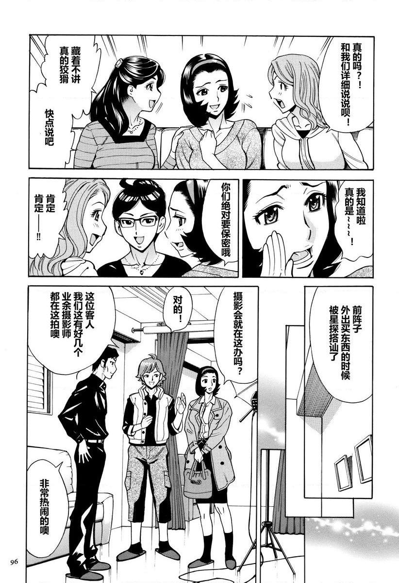 [日本漫画] 阿姨、我想抱你 单本,NTR,熟女人妻,巨乳大奶,不伦,巨尻,眼镜#[24P]-2