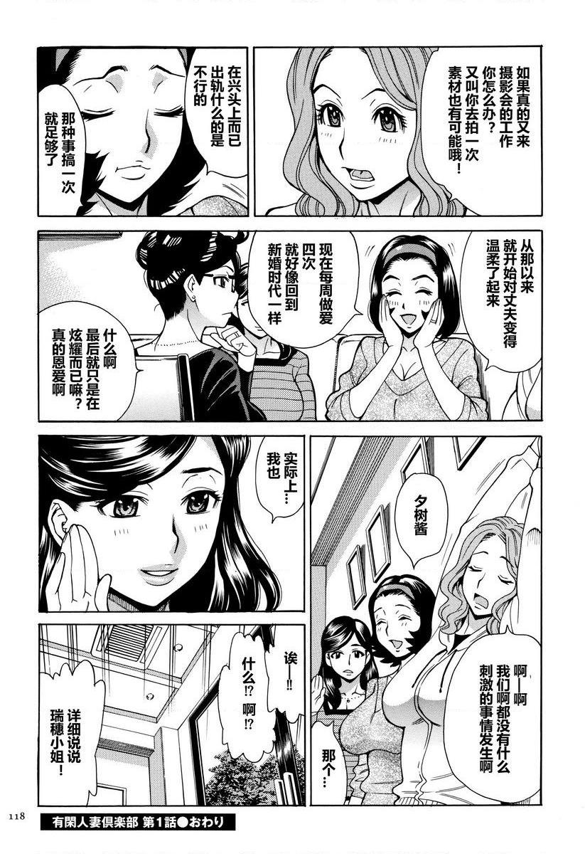 [日本漫画] 阿姨、我想抱你 单本,NTR,熟女人妻,巨乳大奶,不伦,巨尻,眼镜#[24P]-24