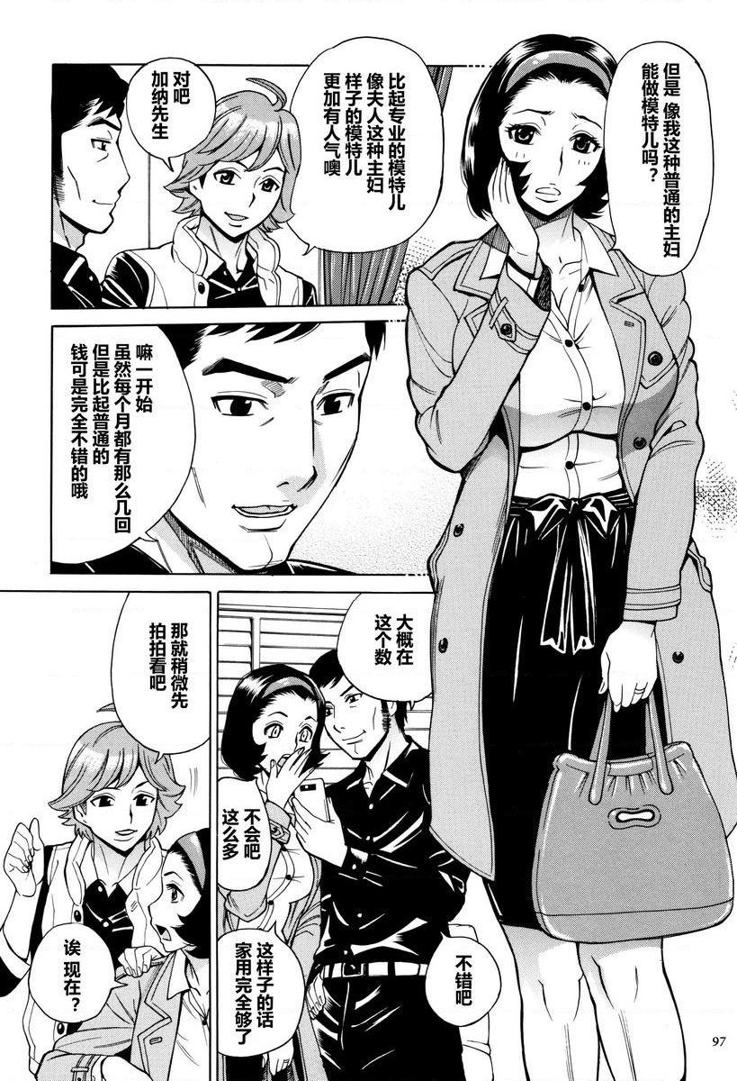 [日本漫画] 阿姨、我想抱你 单本,NTR,熟女人妻,巨乳大奶,不伦,巨尻,眼镜#[24P]-3