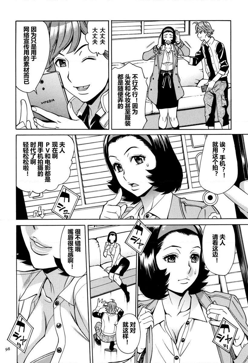 [日本漫画] 阿姨、我想抱你 单本,NTR,熟女人妻,巨乳大奶,不伦,巨尻,眼镜#[24P]-4