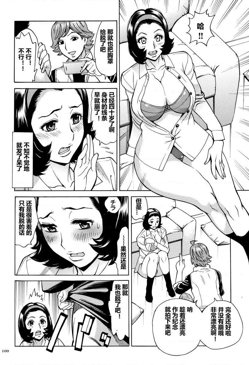 [日本漫画] 阿姨、我想抱你 单本,NTR,熟女人妻,巨乳大奶,不伦,巨尻,眼镜#[24P]-6