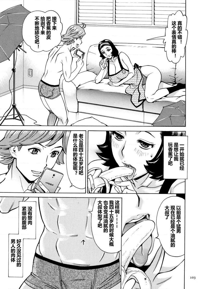 [日本漫画] 阿姨、我想抱你 单本,NTR,熟女人妻,巨乳大奶,不伦,巨尻,眼镜#[24P]-9
