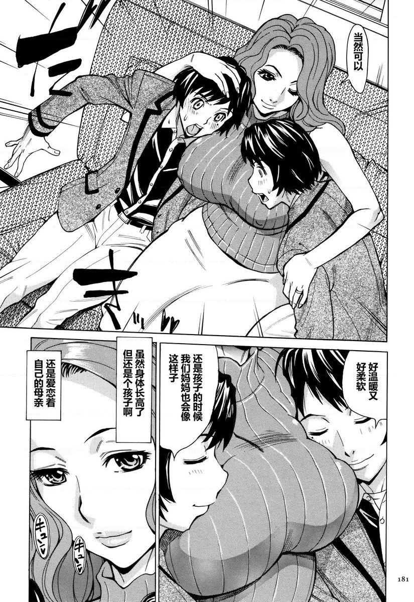 [日本漫画] 阿姨、我想抱你 单本,NTR,熟女人妻,巨乳大奶,不伦,巨尻,眼镜#[26P]-11