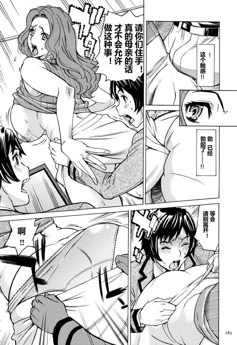 [日本漫画] 阿姨、我想抱你 单本,NTR,熟女人妻,巨乳大奶,不伦,巨尻,眼镜#[26P]-13