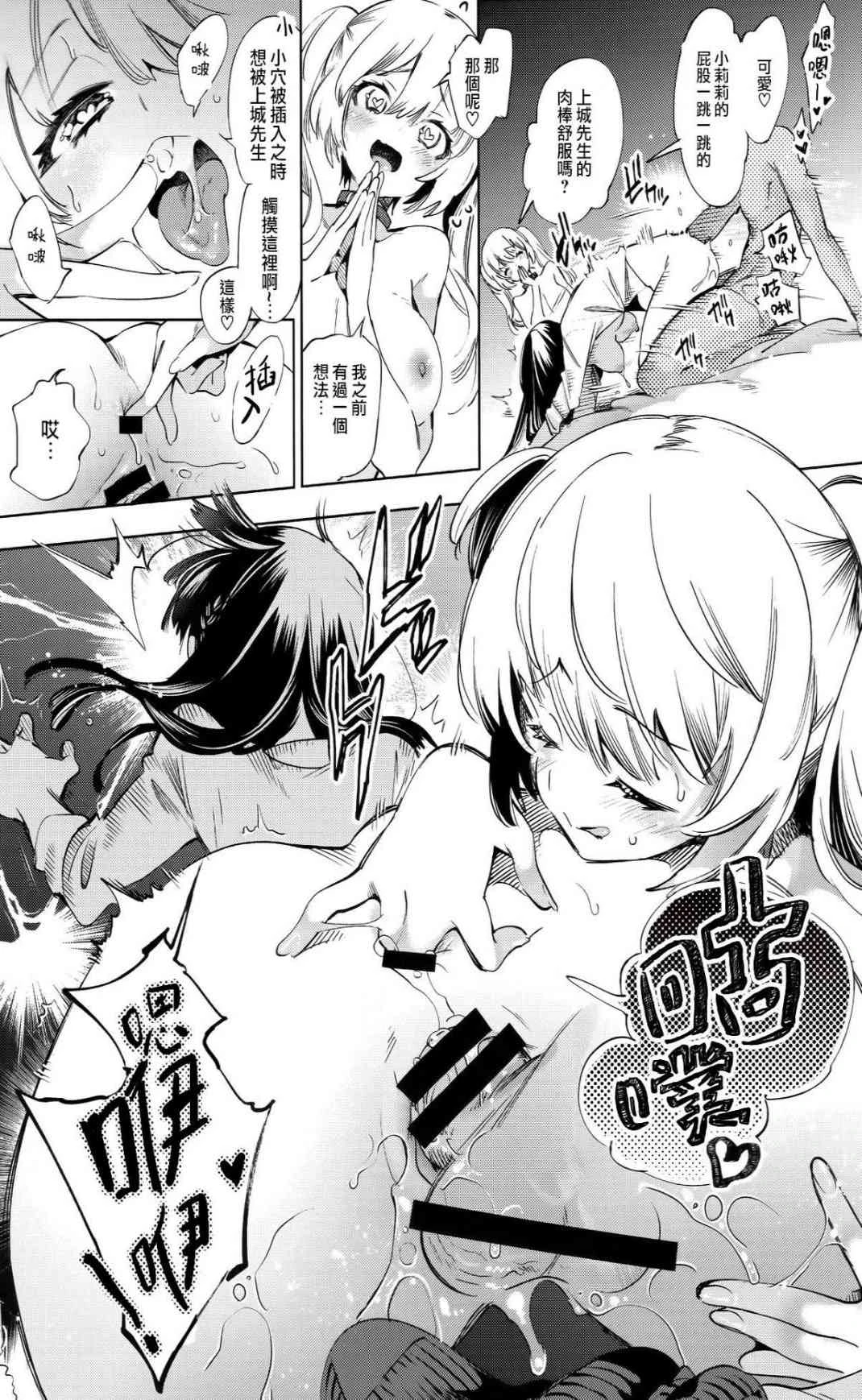 [日本漫画] 放送事故5 ~圣夜JK初次 短篇,露出,NTR,巨乳大奶,萝莉,女学生,女同百合#[39P]-33