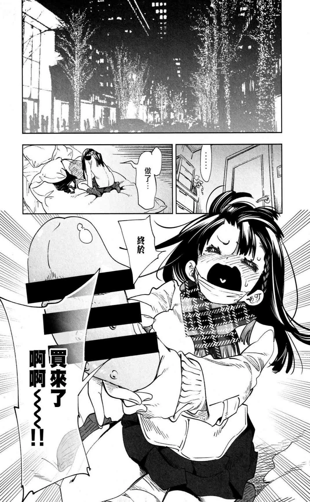 [日本漫画] 放送事故5 ~圣夜JK初次 短篇,露出,NTR,巨乳大奶,萝莉,女学生,女同百合#[39P]-5