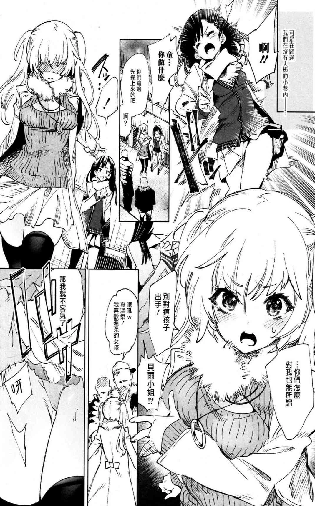 [日本漫画] 放送事故5 ~圣夜JK初次 短篇,露出,NTR,巨乳大奶,萝莉,女学生,女同百合#[39P]-8