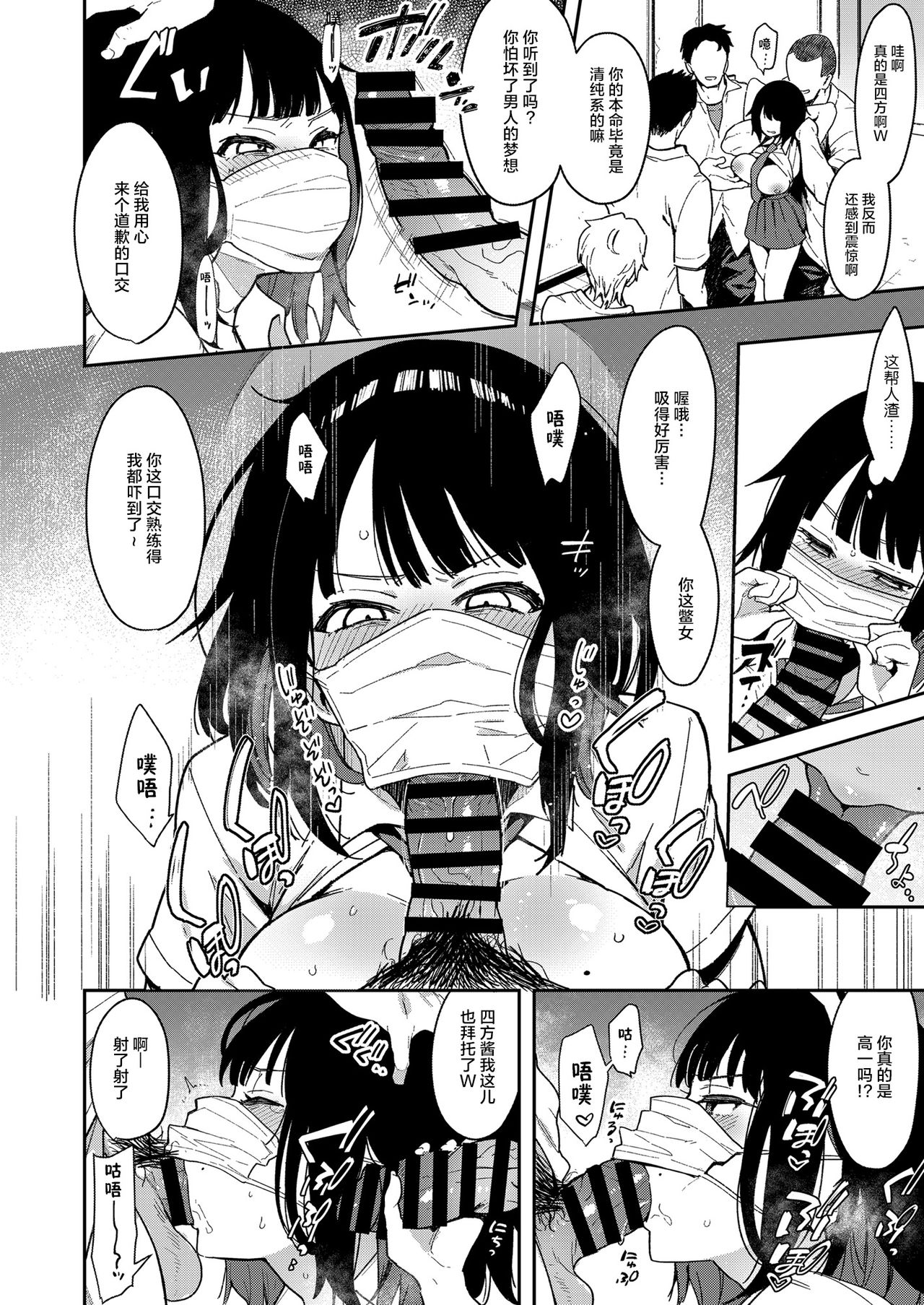 [日本漫画] 蝶子III-悪友以上恋人未満の幼馴染が知らないところでヤリチンにハメられ性倫理を完全破壊されるまで- 单本,NTR,强奸,女学生#[47P]-16