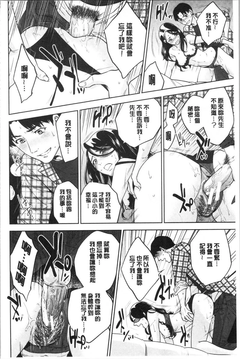[日本漫画] 姊姊和我的淫乱秘密 单本,NTR,巨乳大奶,不伦,巨尻,女学生#[36P]-10