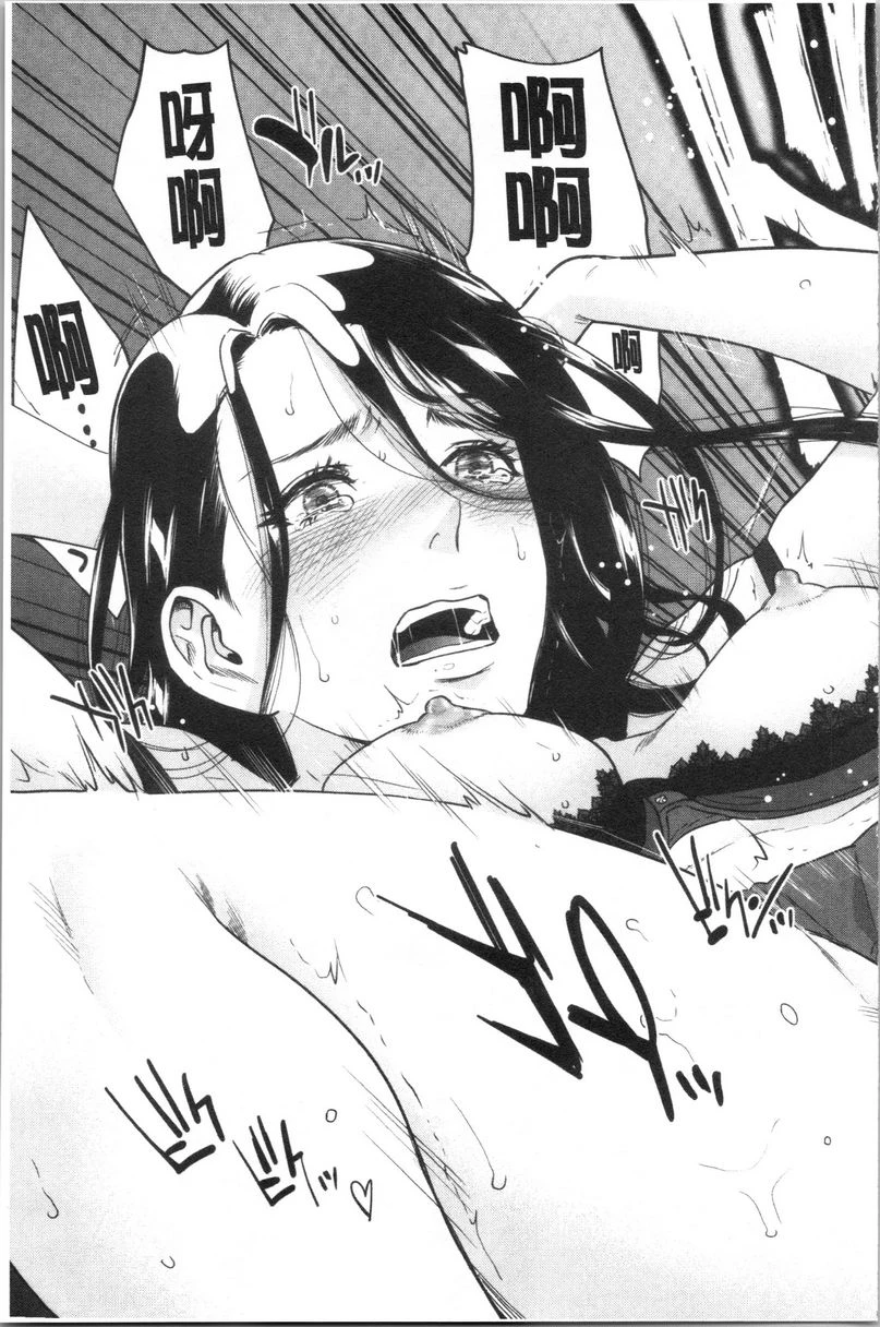 [日本漫画] 姊姊和我的淫乱秘密 单本,NTR,巨乳大奶,不伦,巨尻,女学生#[36P]-14