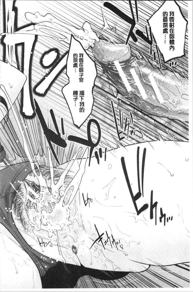 [日本漫画] 姊姊和我的淫乱秘密 单本,NTR,巨乳大奶,不伦,巨尻,女学生#[36P]-15