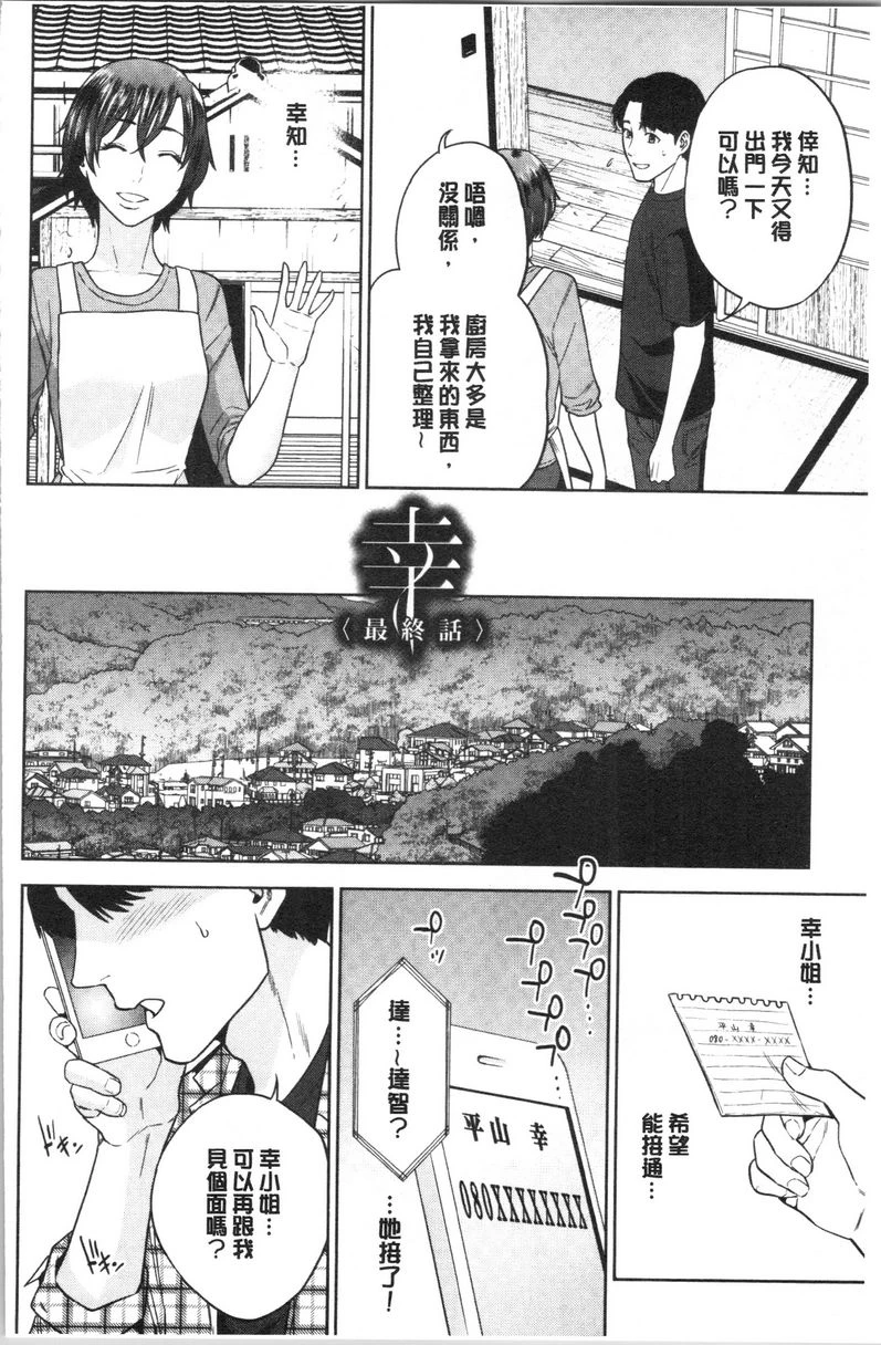 [日本漫画] 姊姊和我的淫乱秘密 单本,NTR,巨乳大奶,不伦,巨尻,女学生#[36P]-2