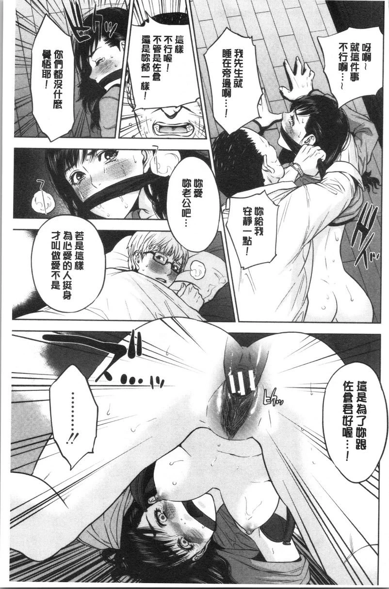 [日本漫画] 姊姊和我的淫乱秘密 单本,NTR,巨乳大奶,不伦,巨尻,女学生#[28P]-13
