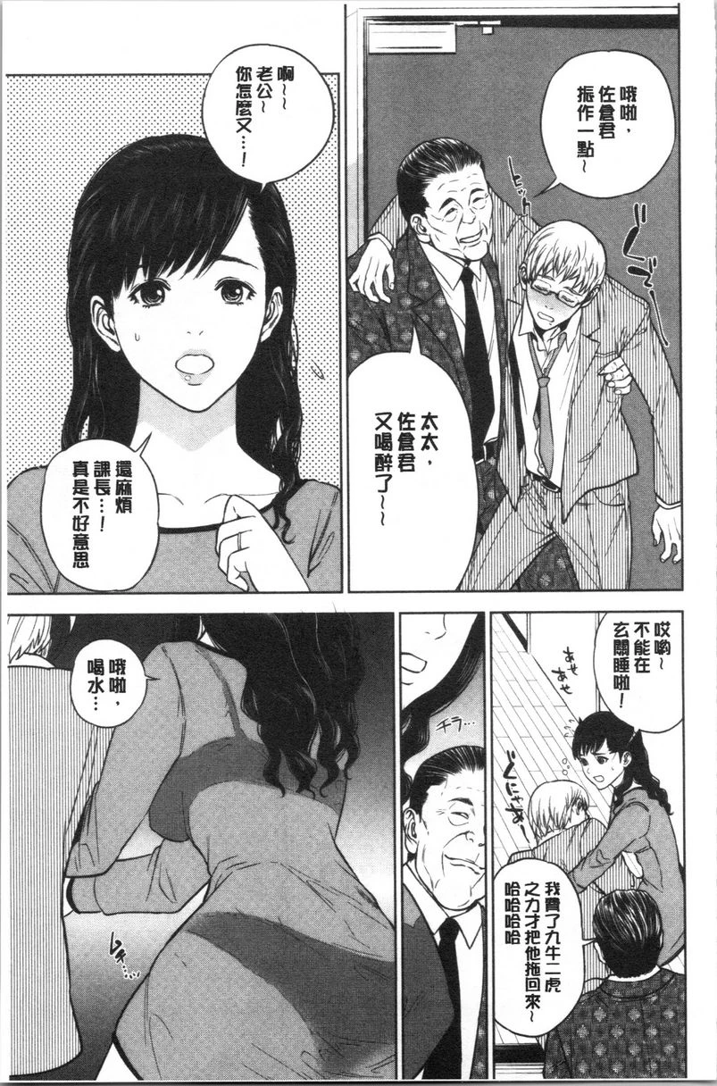 [日本漫画] 姊姊和我的淫乱秘密 单本,NTR,巨乳大奶,不伦,巨尻,女学生#[28P]-3