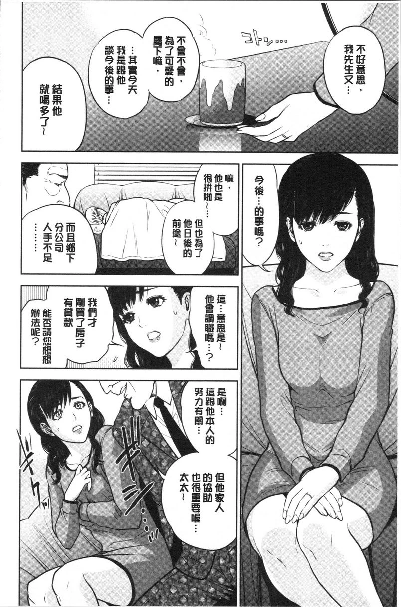[日本漫画] 姊姊和我的淫乱秘密 单本,NTR,巨乳大奶,不伦,巨尻,女学生#[28P]-4