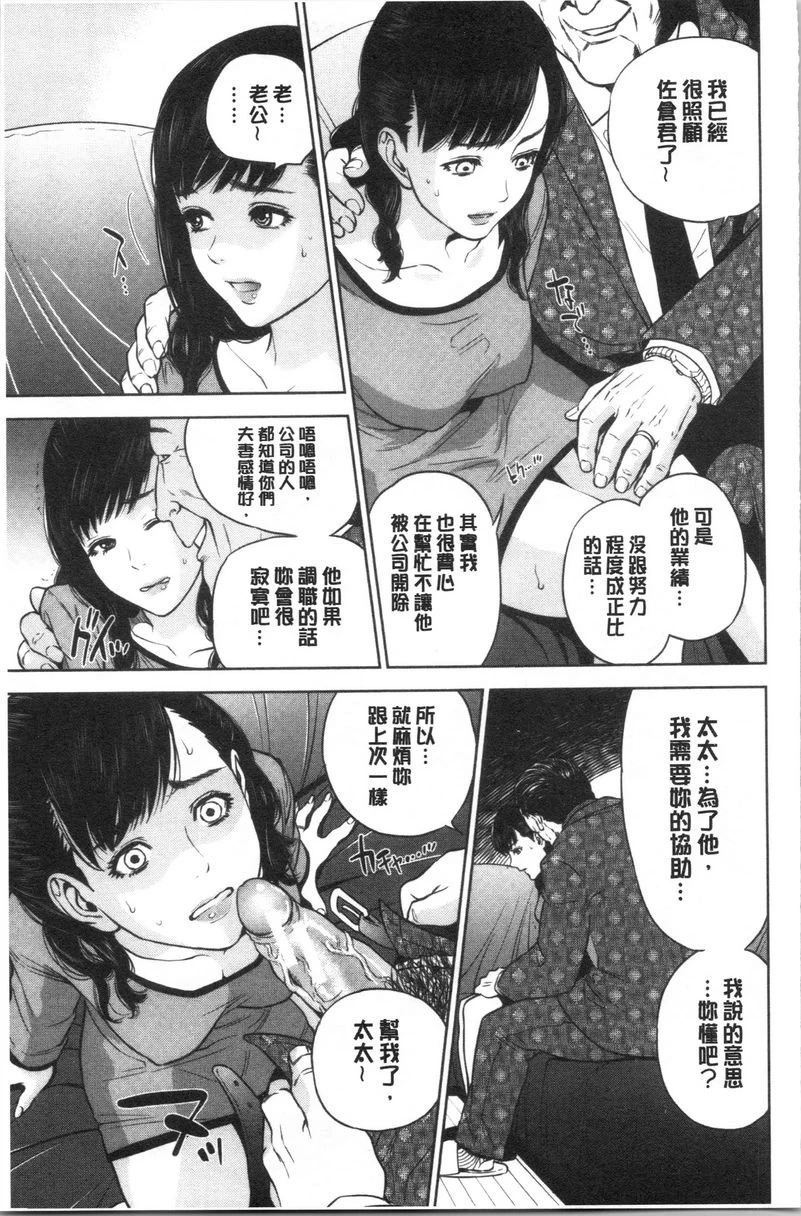 [日本漫画] 姊姊和我的淫乱秘密 单本,NTR,巨乳大奶,不伦,巨尻,女学生#[28P]-5