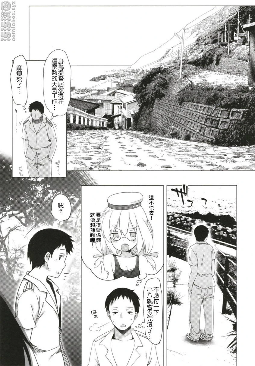 [日本漫画] 一个夏天的错误-伊四○一总集篇- 同人,NTR,萝莉#[31P]-6