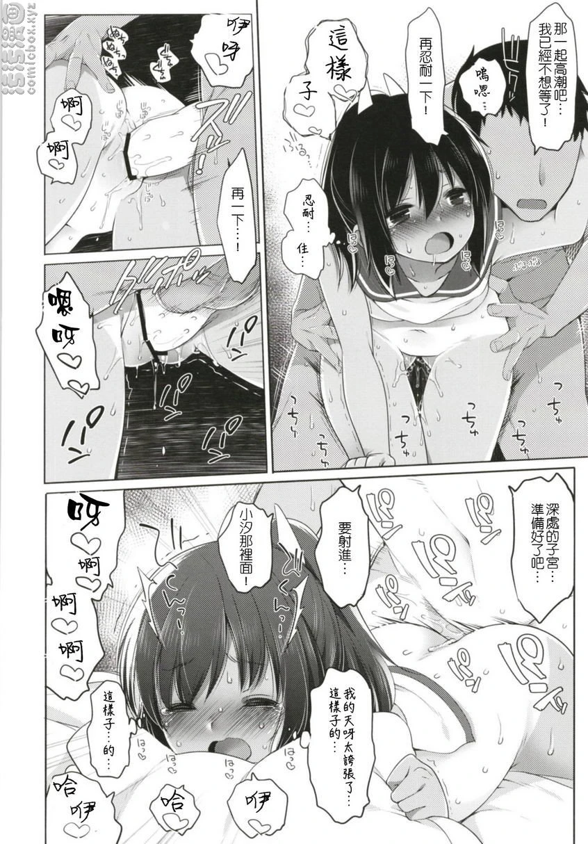 [日本漫画] 一个夏天的错误-伊四○一总集篇- 同人,NTR,萝莉#[25P]-19