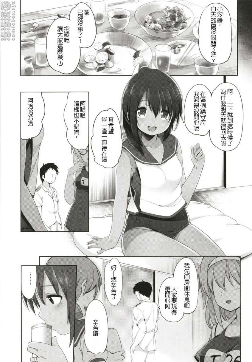 [日本漫画] 一个夏天的错误-伊四○一总集篇- 同人,NTR,萝莉#[30P]-15