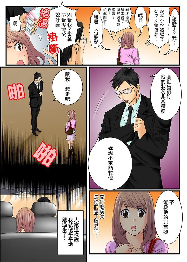 [日本漫画] 绝伦扭蛋游戏 单本,巨乳大奶,调教#[14P]-4