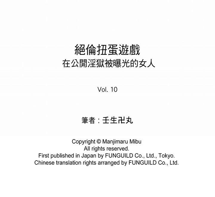 [日本漫画] 绝伦扭蛋游戏 单本,巨乳大奶,调教#[15P]-15